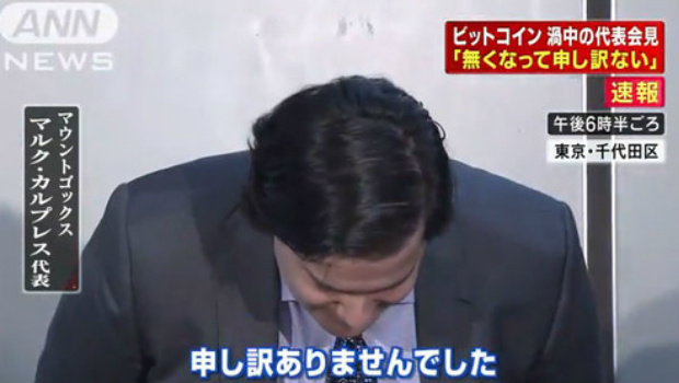 Mark Karpeles, Mt Gox